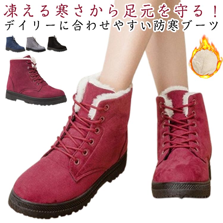ボアシューズ 防寒ブーツ スノーブーツ レディース 防寒 裏起毛 スノーシューズ ウィンター あったか メンズ 保温 ショートブーツ 冬靴 雪道 スノーブーツ 歩きやすい 滑り止め 雪靴 防寒靴 雪国 防寒ブーツ シンプル おしゃれ