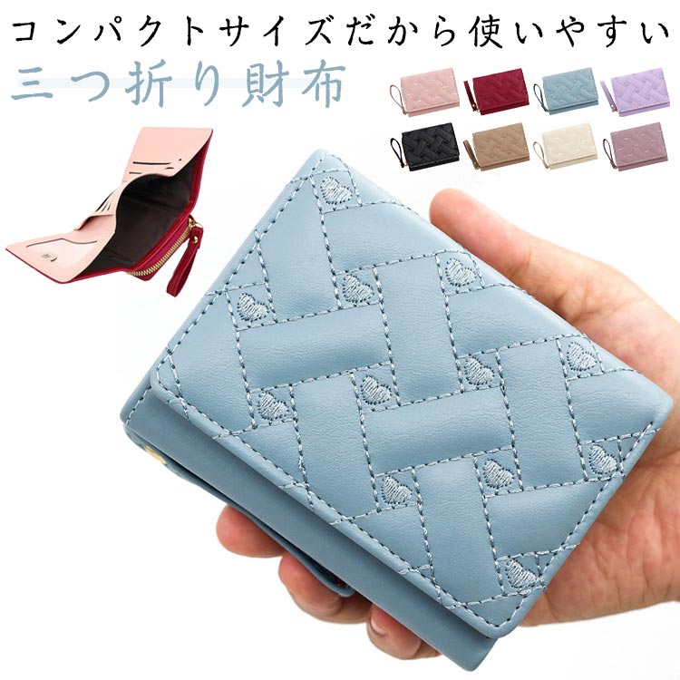 Rakuten - 大容量 財布 三つ折り ミニ財布 お札も入る PU 小銭入れ 三つ折り財布 小さい おしゃれ 小さい財布 財布 シンプル コンパクト かわいい レディース カードも入る 無地 女性 大人 ICカード コンパクト財布 プレゼント ギフト