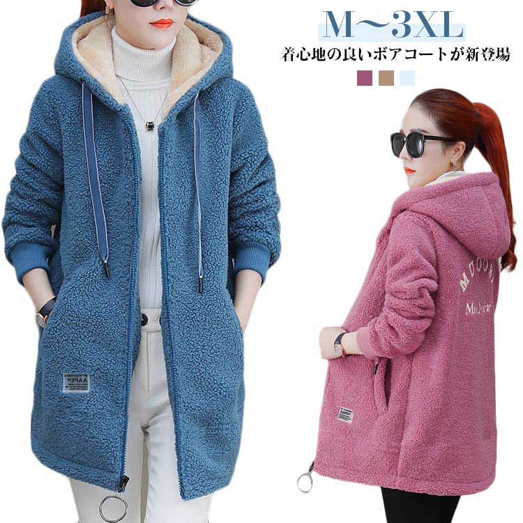 Rakuten - アウター ゆったり 大きいサイズ オーバーサイズ ボアジャケット レディース 体型カバー 秋冬 ジャケット 防寒 暖かい ボアコート コート 冬 もこもこコート ボアジャケット ミディアム丈 大きいサイズ もこもこ フード付き