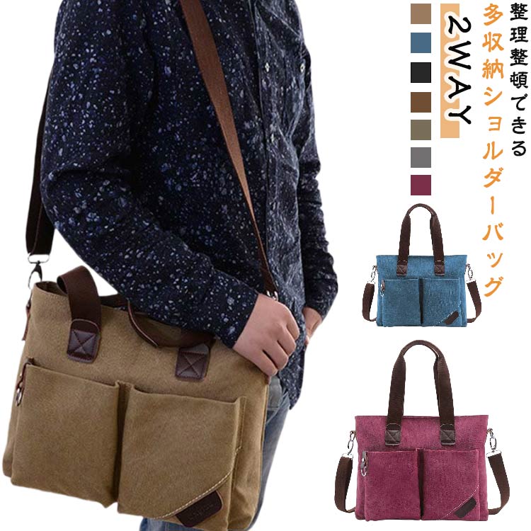 キャンバスショルダーバッグ バッグ バック a4 パソコンバッグ レディース カバン ipad 帆布 鞄 ショルダーバック ショルダーバッグ 大容量 丈夫 メッセンジャーバッグ PC 収納 キャンバスショルダーバッグ 通学 通勤 キャンバス 大きめ S L 大人 プレゼント ギフト