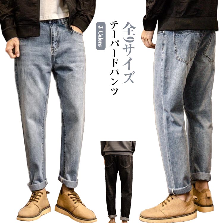 Rakuten - ジーンズ テーパードパンツ 春服 スリム メンズ ジーパン デニムパンツ メンズファッション 作業 デニム デニム 春秋 デニムスキニー イージーパンツ パンツ パンツ ズボン パンツ 大きいサイズ 美脚 脚長 おしゃれ カジュアル 紳士服 ボトムス 無地