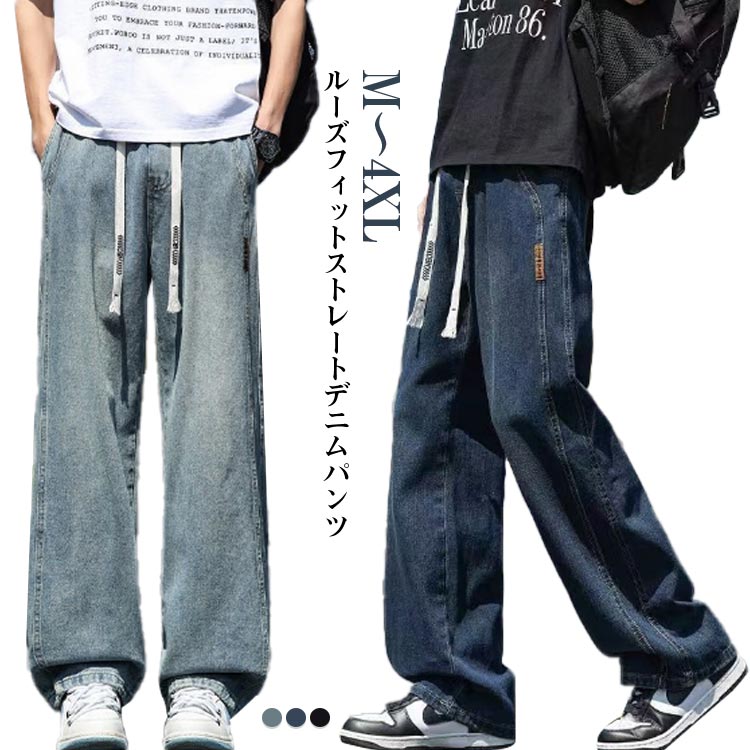 Rakuten - スリム チノパンツ 体型カバー 大きいサイズ メンズ カジュアル ストレート オフィス ワイドパンツ ジーンズ 大人 男性 ゆったり カッコイイ 無地 大きいサイズ ジーパン ワイド 通勤 通学 デニムパンツ ゴルフウェア ボトムス ウエストゴム