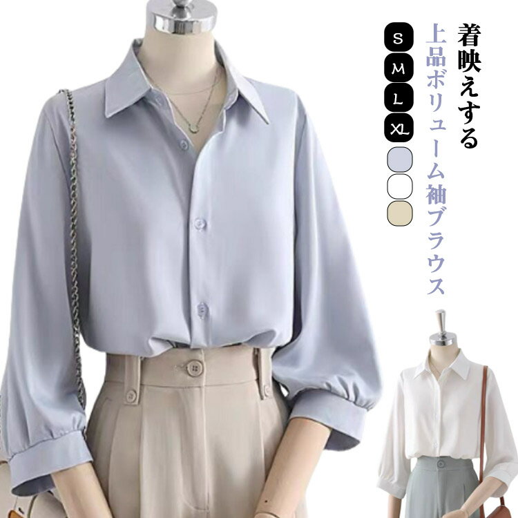 Rakuten - ゆったり 白シャツ レディース シャツ OL 白ブラウス ブラウス 七分袖 7分袖 ブラウス 衿 シワになりにくい 大きいサイズ フロントボタン 襟付き フェミニン 通勤 事務服 オフィス カジュアル ブラウス きれいめ 送料無料 大人 女性