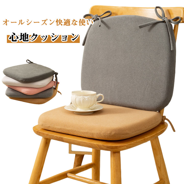 Rakuten - 疲れない モダン 痛くない 低反発 スクエアクッション 北欧風 痔 イスクッション ズレ防止 無地 シンプル 防滑 ずれ防止 椅子クッション ひも付き 座蒲団 フロアクッション ダイニングチェア クッション イス 快適 腰痛 お尻 チェアパッド ギフト 椅子クッション プレゼント