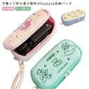 収納バッグ オズモポケット3ケース キズ防止 ペンケース かわいい アクセサリー 収納ポーチ Pocket3ケース 小物収納 防衝撃 文房具収納 オズモポケット...