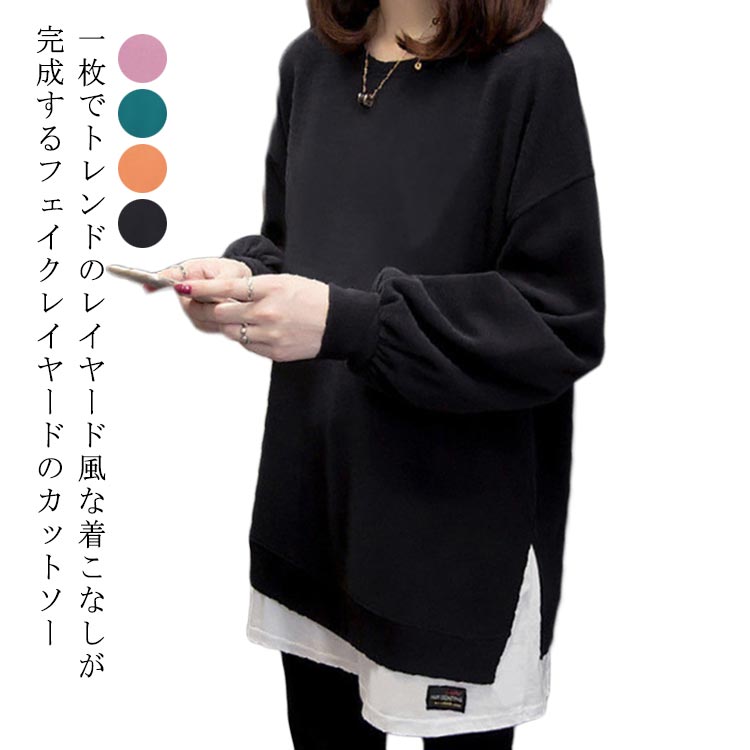 Three-Quarter - ティーシャツ 二の腕カバー Tシャツ 重ね着風 レイヤード風 トップス ロング丈 体型カバー 大きいサイズ プルオーバー ゆったり 長袖tシャツ レディース インナー チュニック Tシャツ オーバーサイズ 着瘦せ 無地 シンプル