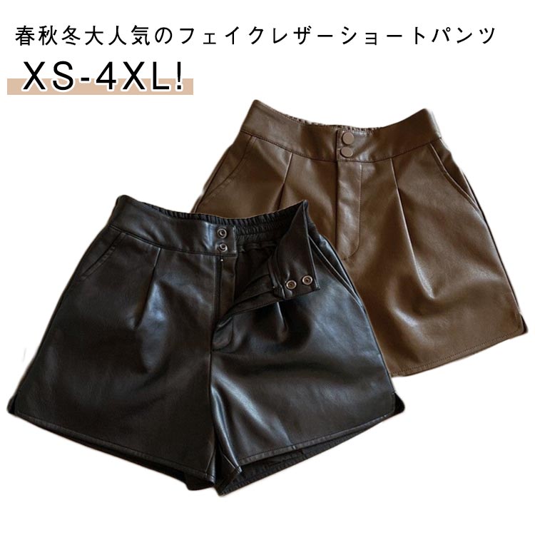 値下げ中！ブラックスエードレザーショートパンツ　Mサイズ 楽天市場】フェイクレザー ショートパンツ 大きいサイズの通販