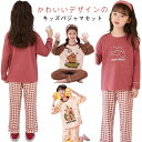 パジャマ 上下セット 子供パジャマ 男の子 キッズ プルオーバー かわいい 子供 薄手 子ども 女の子 長袖パジャマ 肌着 こども 子供服 部屋着 ベビー 寝巻...