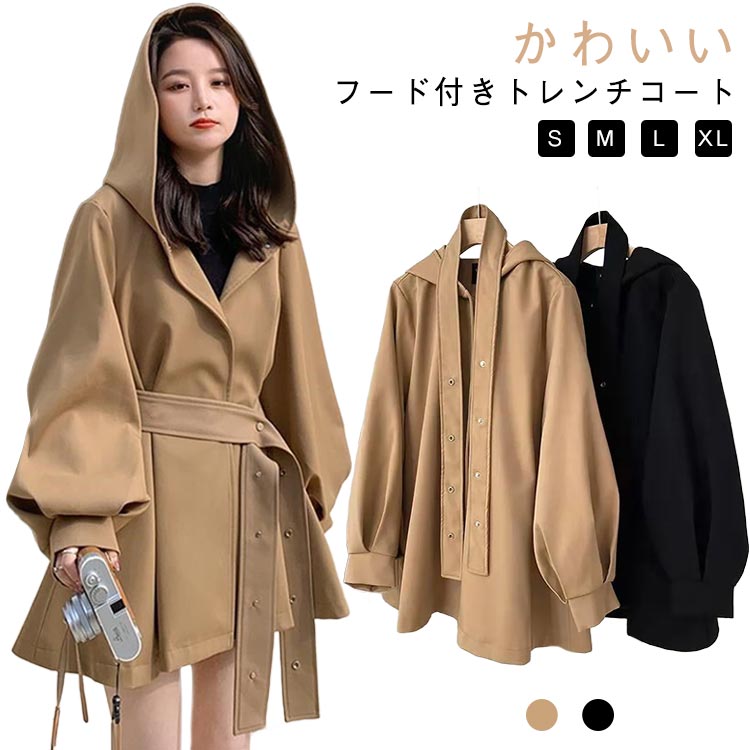 Rakuten - レディース 秋服 女性 秋物 フード付き 春コート スプリングコート フード付き ライトアウター コート 無地 体型カバー 春 大人 長袖 ジャケット カジュアル 大きいサイズ ゆったり 着瘦せ かわいい 通勤 送料無料