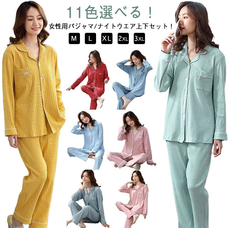 Rakuten - ルームウェア レディース 上下セット 2点セット 薄手 ルームパンツ 部屋着 長袖 ルームウェア 春秋 ゆったり パジャマ セットアップ 寝巻き 開襟 ドロップショルダー ポケット ウエストゴム トップス 旅行 入院 着替え 大きいサイズ リラックスウェア 快適