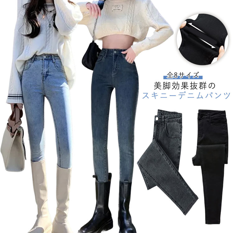 ジーンズ 夏 デニム ストレッチ 無地 デニムパンツ 大きいサイズ スキニーデニム 大人 レディース ロング丈 ボトムス 春 スキニー 秋 ハイウエスト 細見え シンプル 美脚 かわいい カジュアル デニム 女性 おしゃれ