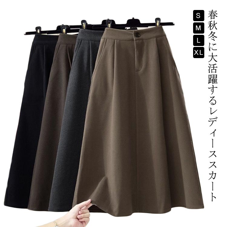 Rakuten - 秋冬 無地 フレアスカート ベルト付き ボトムス ロングスカート 春 スカート 大人 女子 ロング ミモレスカート Aライン レディース フリル スカート シンプル 体型カバー かわいい スカート おしゃれ 着瘦せ 着瘦せ