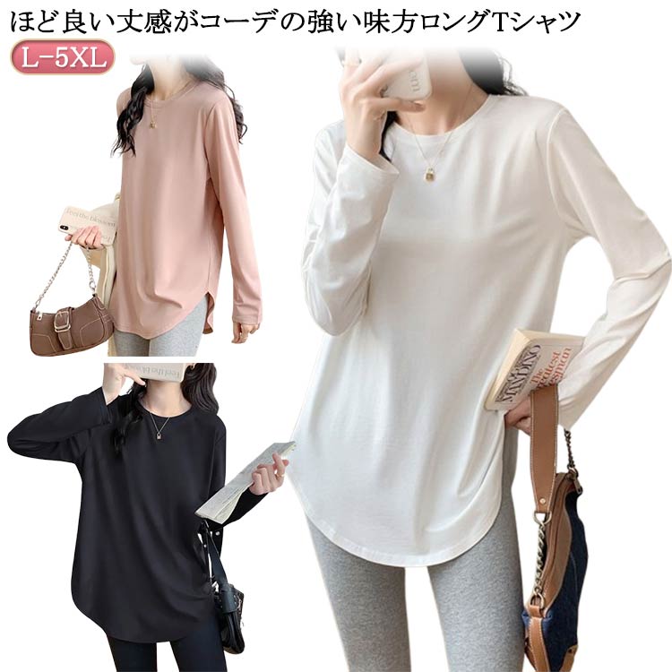 Rakuten - tシャツ レディース 長袖 トップス チュニック ロンT インナー カットソー プルオーバー Tシャツ クルーネック 丸首 春 秋 冬 長袖tシャツ 無地 サイドスリット レイヤード 重ね着 白 黒 ピンク カジュアル シンプル 体型カバー ゆったり 大きいサイズ 大人 可愛い お洒落