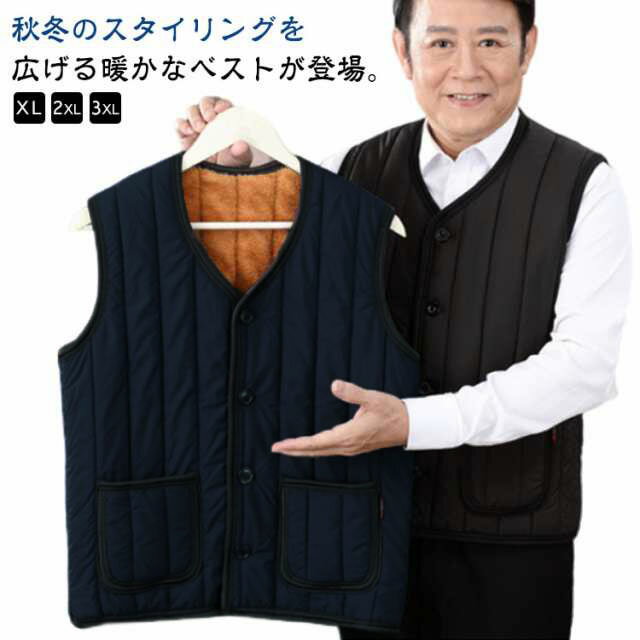中綿ベスト 裏起毛ベスト メンズ 中綿入れ ノースリーブ アウター ベスト 防寒ベスト 裏ボア 裏起毛 秋 冬 インナーベスト ルームウェア Vネック ビジネス カジュアル 釣り 作業着 防寒 保温 軽量 作業服 防風 秋冬 アウトドア コート 父の日 送料無料