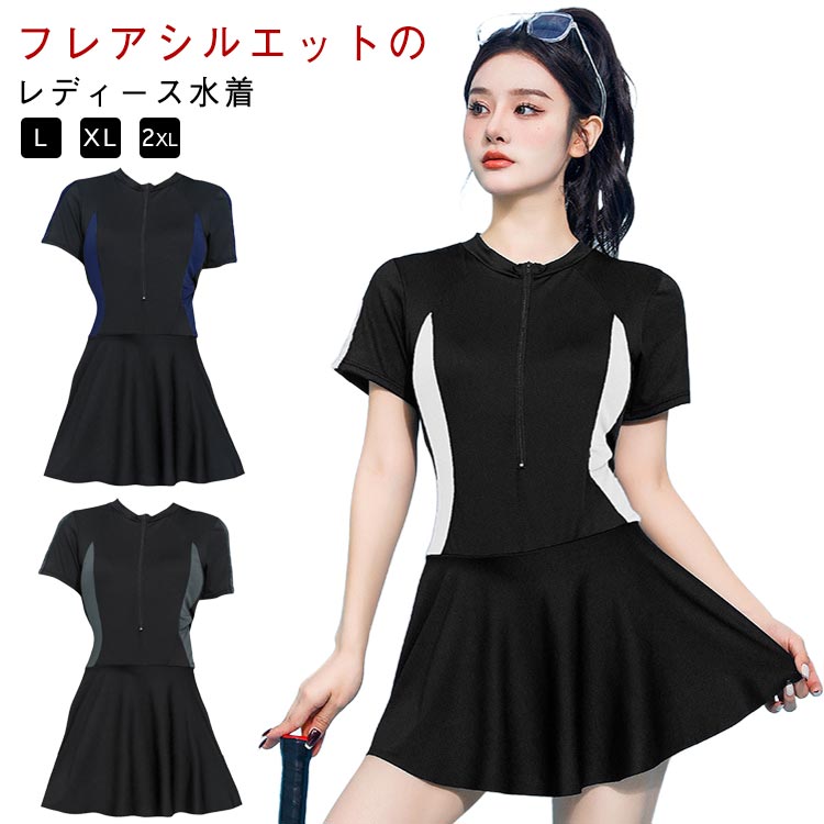 Rakuten - 水着 レディース 体型カバー 可愛い ワンピース水着 大きいサイズ ママ水着 オールインワン カップ付き ストレッチ 無地 シンプル 女性 露出控えめ 大人 スイムウエア ミセス 水着 取り外し可能 水泳