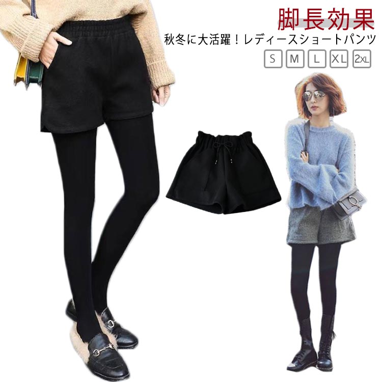 Rakuten - ミニ丈 秋冬 短パン ショートパンツ ワイドパンツ レディース 大人女性 おしゃれ パンツ ボトムス ゆったり 半ズボン ハイウエスト ウエストゴム 美脚 脚長効果 大きいサイズ 着瘦せ 無地 シンプル