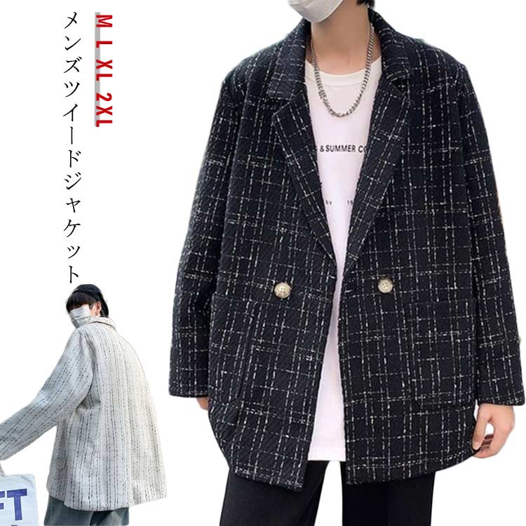 Rakuten - ツイード 春秋 紳士服 体型カバー メンズ ジャケット ツイードジャケット 男性 ゆったり 大人 大きいサイズ おしゃれ カジュアル テーラードジャケット ビジネス ツイード カジュアル アウター 羽織 通勤