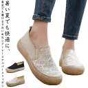 透け感 スリッポンスニーカー メッシュシューズ 紐なし スリッポン フラットシューズ レース 履きやすい ローカット レディース かわいい レース ぺたんこ 可愛い オフィス 無地 滑り止め 大きいサイズ レース おしゃれ 通勤 春夏
