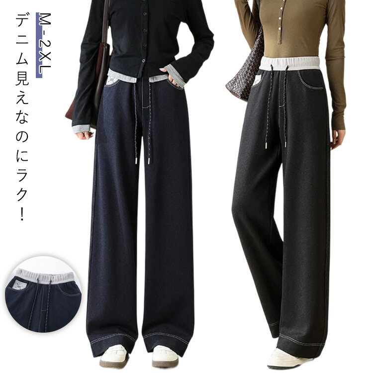 楽天市場】デニム風スウェットパンツの通販