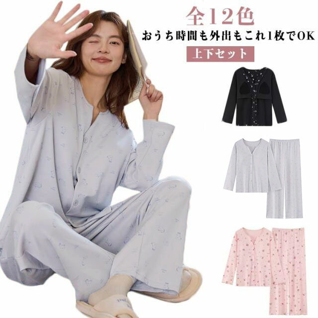 Rakuten - 長袖 パジャマ カップ付き おしゃれ ルームウェア レディース セットアップ 外出OK 入院着 キーネック 可愛い 前開き 固定パッド付き 洗える ロングパンツ 部屋着 秋冬 春秋 らくちん 長袖 上下セット 送料無料