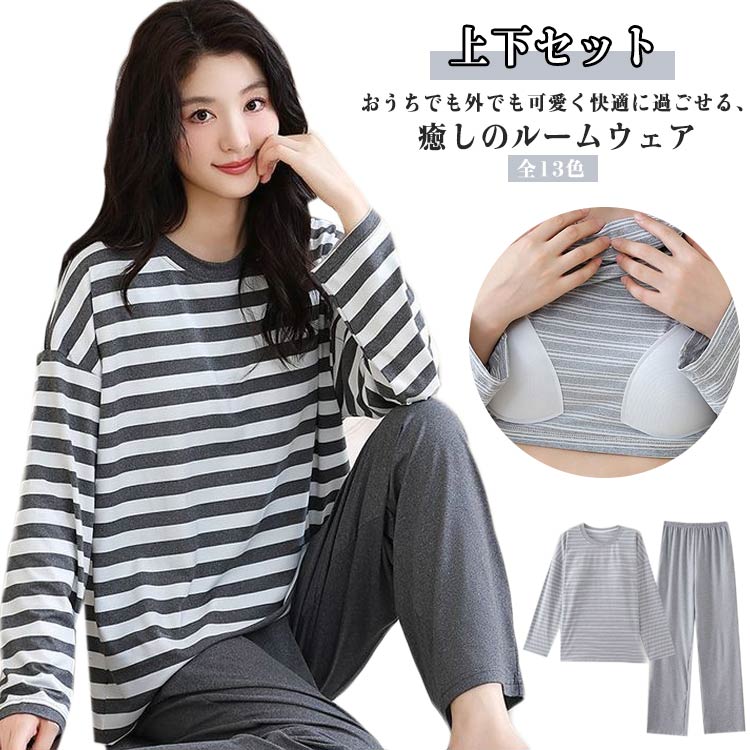 ワンマイルウェア パジャマ 上下セット 寝巻き 綿100 ルームウェア ボーダー柄 入院 長袖 春 レディース 柔らか アンダーゴムなし 丸首 可愛い 大きいサイズ 暖かい ルームウェア 出産 修学旅行 部屋着 冬 丸洗いOK プレゼント ギフト