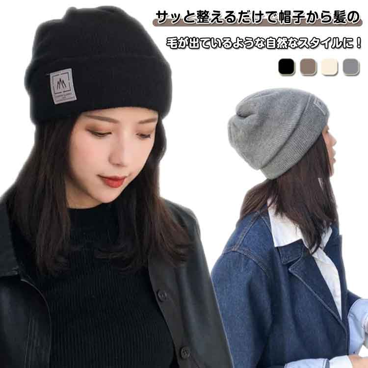 髪付き帽子 秋冬 髪付き帽子 レディース ニット帽子 帽子一体型 小顔効果 帽子ウィッグ おしゃれ 自然 ..