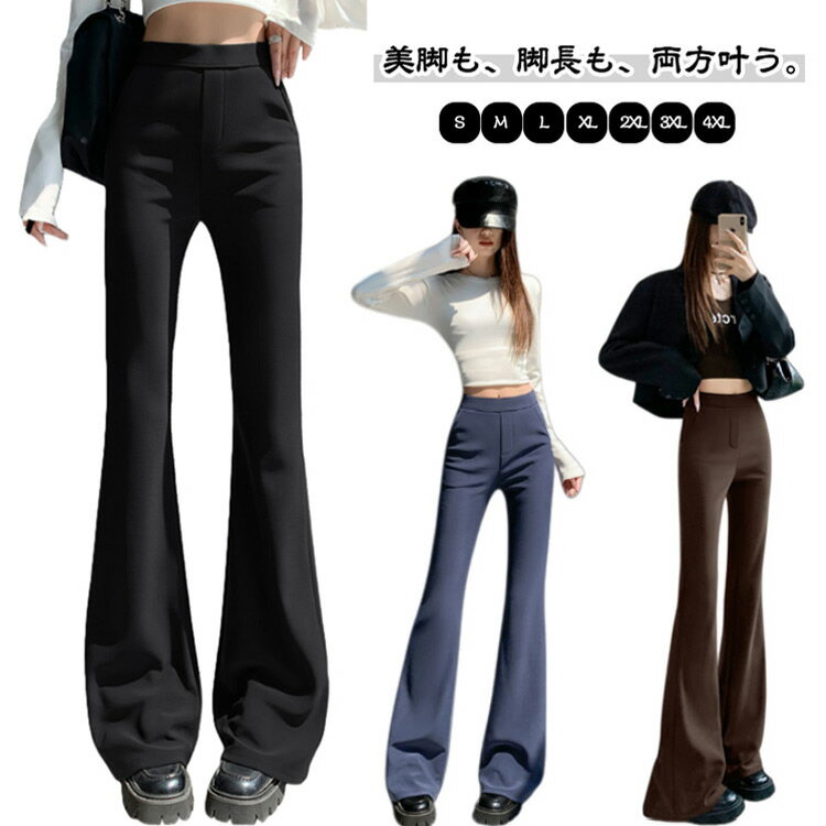 樂天商城 - スキニーパンツ フレアパンツ スキニーパンツ レディース 脚長効果 ロングパンツ ブーツカット ストレッチ ハイウエスト スラックス きれいめ フォーマル 通勤 オフィスカジュアル タイト 無地 スリムパンツ 秋冬 春 30代 40代 体型カバー