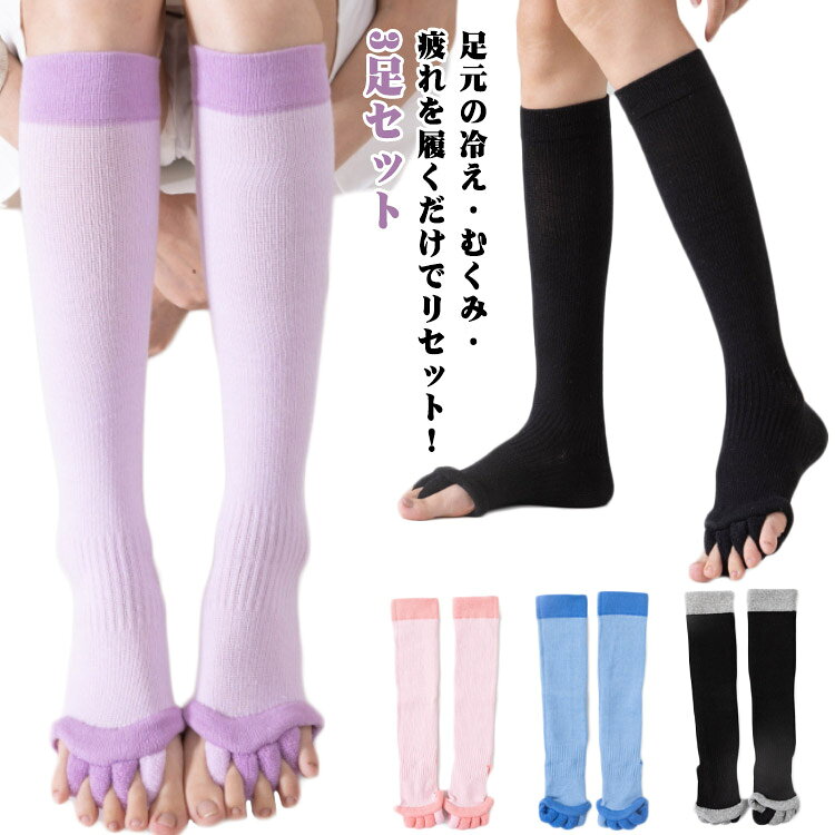 Rakuten - 外反母趾予防 ふわふわ ふわふわ リラックスソックス 五本指 セラピーソックス 2足セット もこもこ ソックス 足指 広げる ロング 着圧ソックス むくみ解消 疲労回復 サポーター 冷え対策 寝る時 レディース
