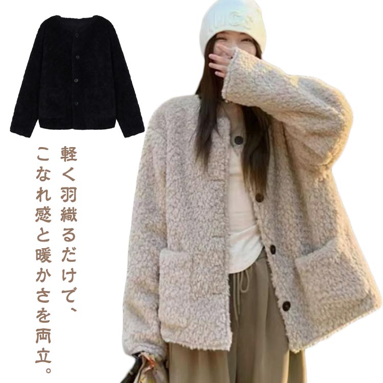 Rakuten - ノーカラージャケット レディース ショート丈 体型カバー アウター もこもこ 冬 羽織り 防寒 あったか ボアコート 大きいサイズ ジャンパー ポケット付き 長袖 秋 ノーカラージャケット 春 オフィスカジュアル きれいめ 可愛い