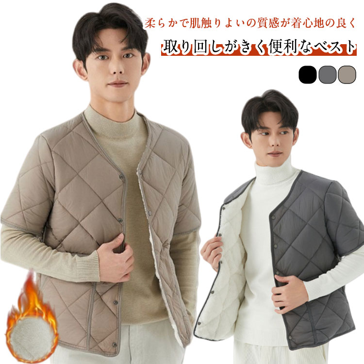 前開き 裏ボア はんてん キルティングジャケット メンズ 裏ボア あったか 裏起毛 ノーカラー アウター ボアフリース コート 半纏 袖なし 中綿入り 中綿ジャケット 厚手 ジャケット 羽織り 上着 ルームウェア ホームウェア ベスト ノースリーブ 家事 秋冬 防寒着