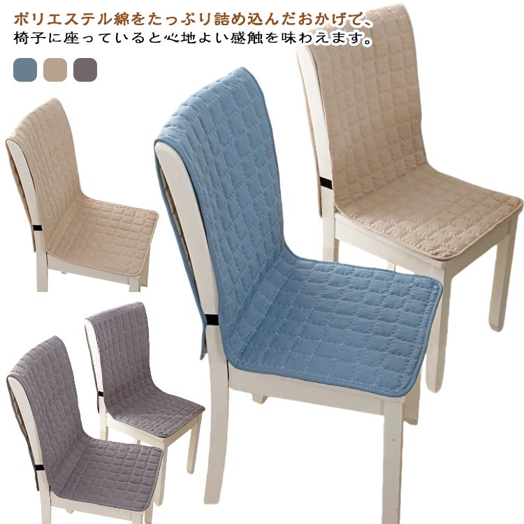 Rakuten - 椅子カバー カバー チェアカバー チェアカバー 単品 チェアー 洗濯可 おしゃれ 座椅子カバー 背もたれ 簡単 チェアカバー 洗える 抗菌防臭 洗濯機OK インテリア ノアン オフィス ダイニングチェアカバー コンピューターチェア 着脱簡単