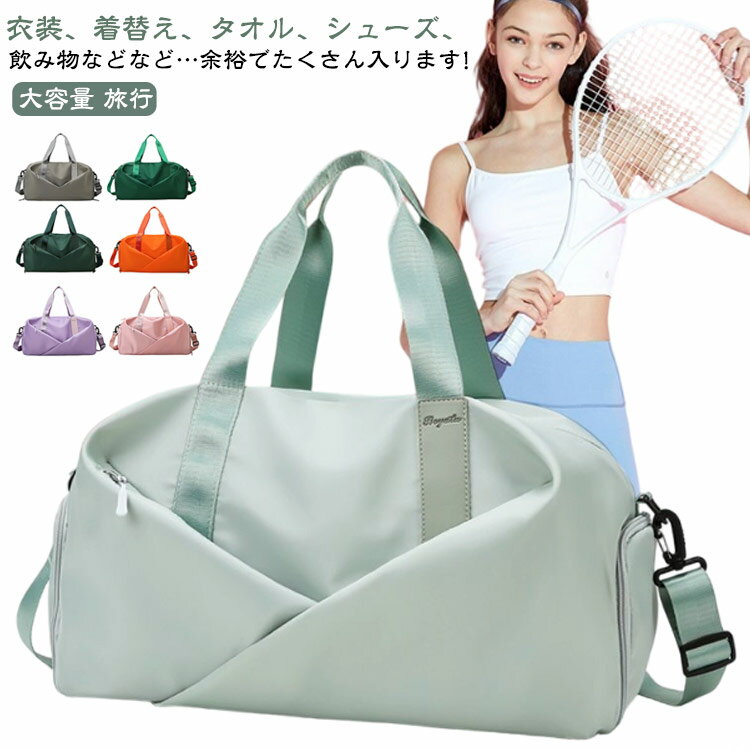 子ども 衣装ケース レッスンバッグ キッズ 水泳 カバン ジュニア大人 おしゃれ ボストンバッグ スポーツバッグ 旅行 ボストン バレエ 衣装バッグ バッグ 女の子 シューズ収納 大容量 レッスン バレエ かばん プール 遠足 運動会 ショルダー 1泊 2泊