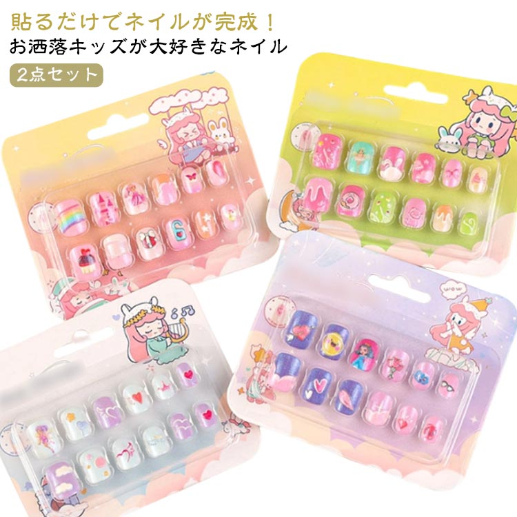 Rakuten - スクエア キッズ 子供 つけ爪 ネイルチップセット 子供用 クリスマス ショート ネイルチップ ジェルネイルチップ 24枚入り キッズ つけ爪 ジェルネイル 可愛い ネイルチップ ネイルチップ 付け爪 お姫様 蝶 ショート ラウンド