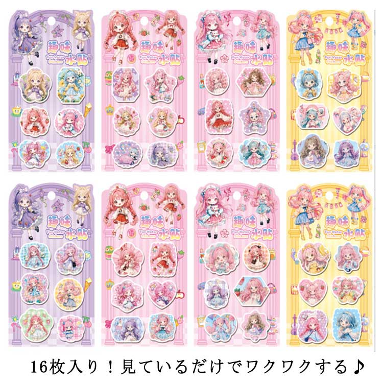 Rakuten - シール 16枚セット ぷっくり ぷっくりシール シール ウォーターシール 3D 立体 女の子 水入りシール可愛い 水入りシール 水入りシール 水入り 16枚セット 水入り シール 子供 手帳用装飾 立体シール 装飾 3Dシール デコシール ご褒美シールギフト