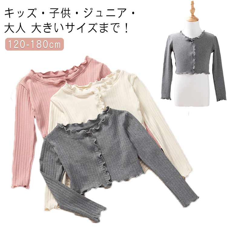 キッズ ボレロ ヨガ リブ バレエ用品 ニット レッスン 社交ダンス 長袖 薄手 ダンス リブニット ウォームアップ アームカバー 防寒 トップス トップス ジュニア バレエ 温か 寒さ対策 練習着 フィットネス セーター 子供 ジュニア リブ ベージュ ピンク