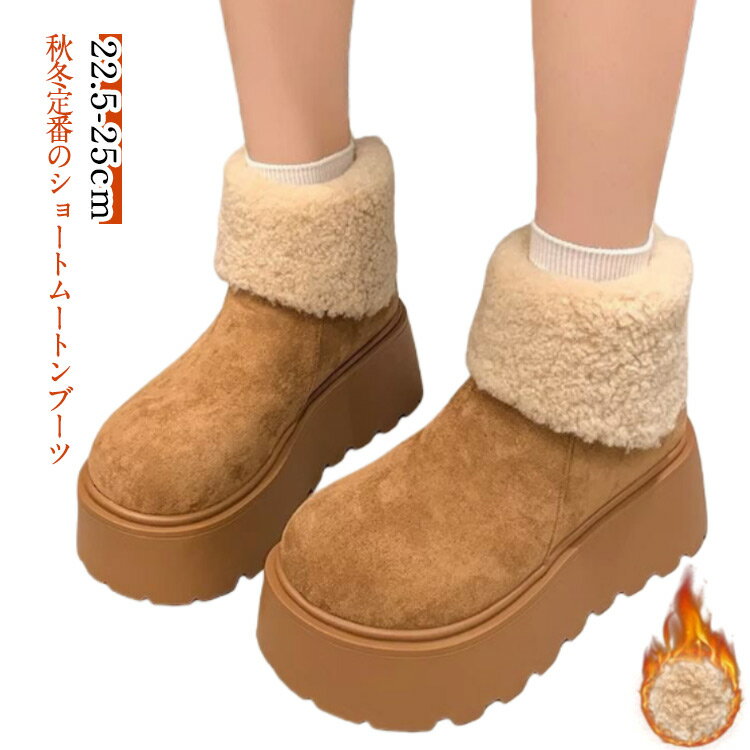 Rakuten - ムートンブーツ スエード 裏起毛 ショートブーツ レディース ボアシューズ ショートブーツ スエード フラットシューズ インヒール 裏ボア レディース 防寒 ブーツ 厚底7cm 防寒 スノーシューズ ショートブーツ ローカット シンプル 冬用 雪靴 通学 通勤 暖かい