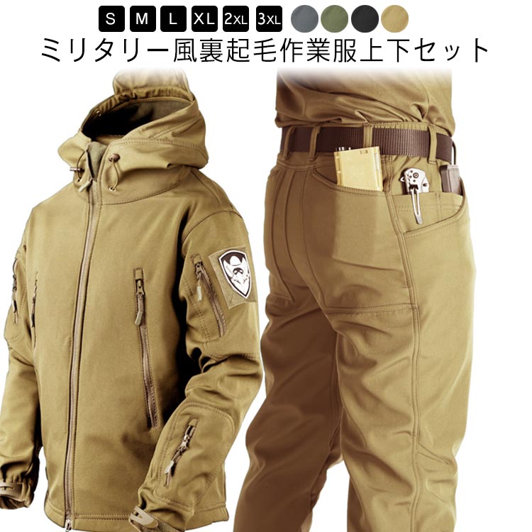 樂天商城 - 秋 春 ジャケット 上下セット 作業ズボン セットアップ メンズ 軽量 裏ボア 厚手 ミリタリー カジュアル 防寒 防寒着 作業服 防水 防風 マウンテンパーカー 撥水 冬 ワークパンツ 戦闘服 ウインドブレーカー 大きいサイズ 裏起毛 上下 黒 カーキ