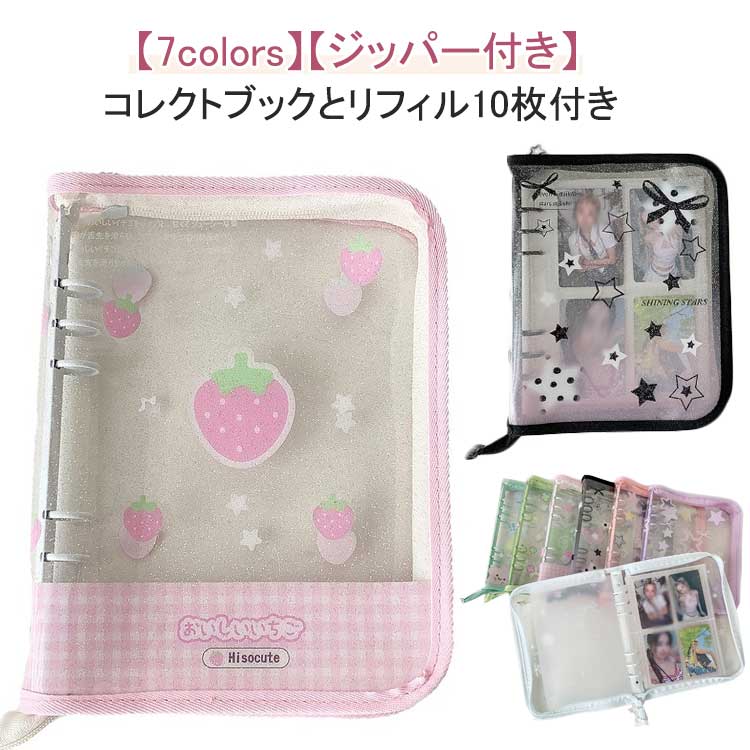 Rakuten - シール帳 トレカケース リフィル10枚付き A5 トレカホルダー リフィル リフィル10枚付き バインダー トレカファイル コレクトブック トレカバインダー 6穴 トレカスリーブ シール帳 トレカアルバム カードケース 韓国 アイドル オタ活 推し活 グッズ トレカ 収納