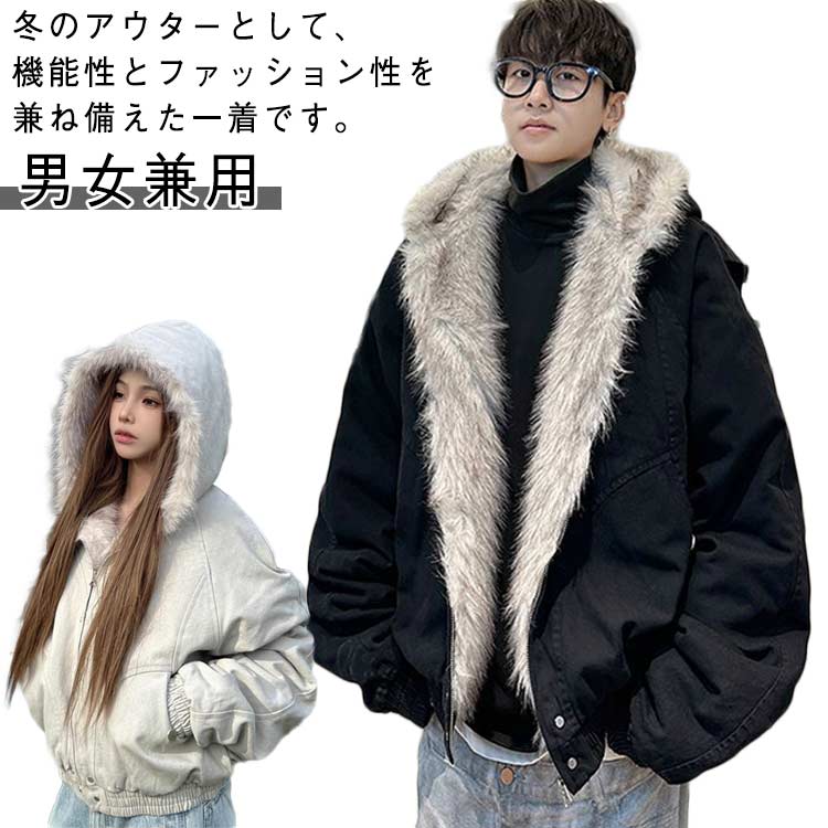Rakuten - 防寒着 コート メンズ 厚手 防寒 モッズコート ボアコート ファーフード付き ボアジャケット 冬服 裏起毛 ブルゾン レディース ボアブルゾン ミリタリーコート 秋冬 あったか ショート丈 裏ボア 冬物 モッズコート オシャレ 通勤 アウトドア