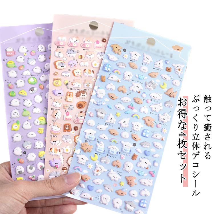 Rakuten - ドロップシール ご褒美シール 立体シール 手帳 3Dシール デコレーション 4枚セット 猫 ペンギン 手帳 4枚セット ステッカー ぷくぷくシール おしゃれ 柴犬 パンダ かわいい 動物 子供 女の子 スマホケース かわいい 贈り物 鏡デコ アルバム