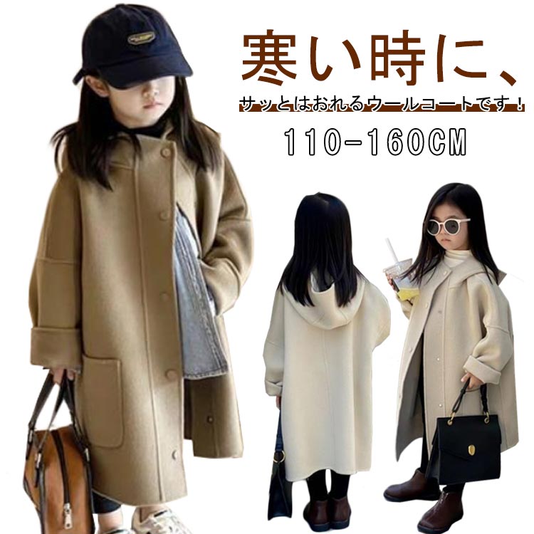 Pコート 防寒保温 キッズ 子供服 ウールライク ウールコート ロング丈 学生 小学生 ダッフルコート コート スクールコート 女の子 女児 子ども ロングコート キッズ 通学 キッズ アウター 中学生 制服 ジュニア ジャケット 秋 冬 防寒