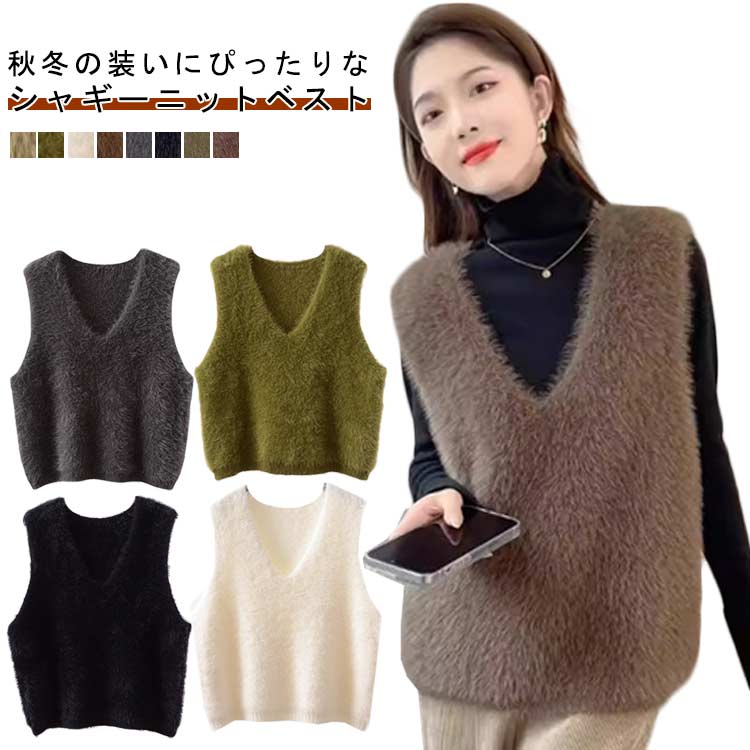 Rakuten - ニットベスト フェザーベスト ジレ ニットベスト レイヤード シャギーニット 秋冬 Vネック レディース プルオーバー シャギーベスト シャギー ベスト トップス 毛足長め プルオーバーフェザーヤーン フェザー