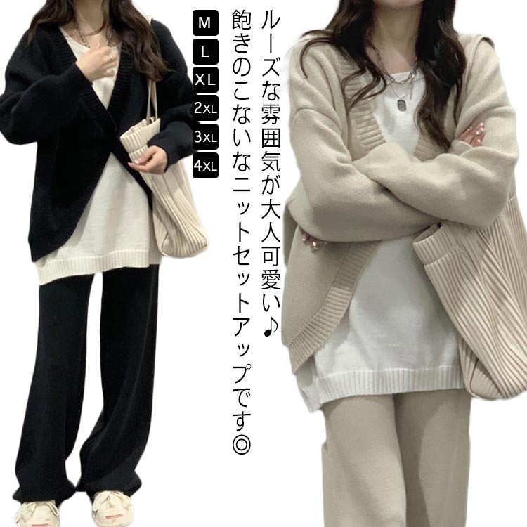 長袖 着痩せ セーター 長袖 レディース ニット 秋冬 ブラック セットアップ 可愛い ニットパンツ 2点セット カジュアル きれいめ パンツ 部屋着 vネック 通勤 ワイドパンツ ウエストゴム 部屋着 ベージュ ニット カットソー 体型カバー ウォーキング