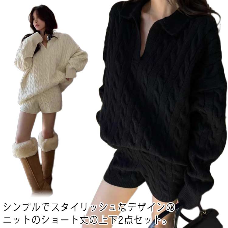 Rakuten - セーター セーター レディース パンツ 上下セット シンプル ニット セーター トップス 短パン ショートパンツ ショートパンツ パンツセット 無地 セットアップ おしゃれ 気質 カジュアル フェミニン