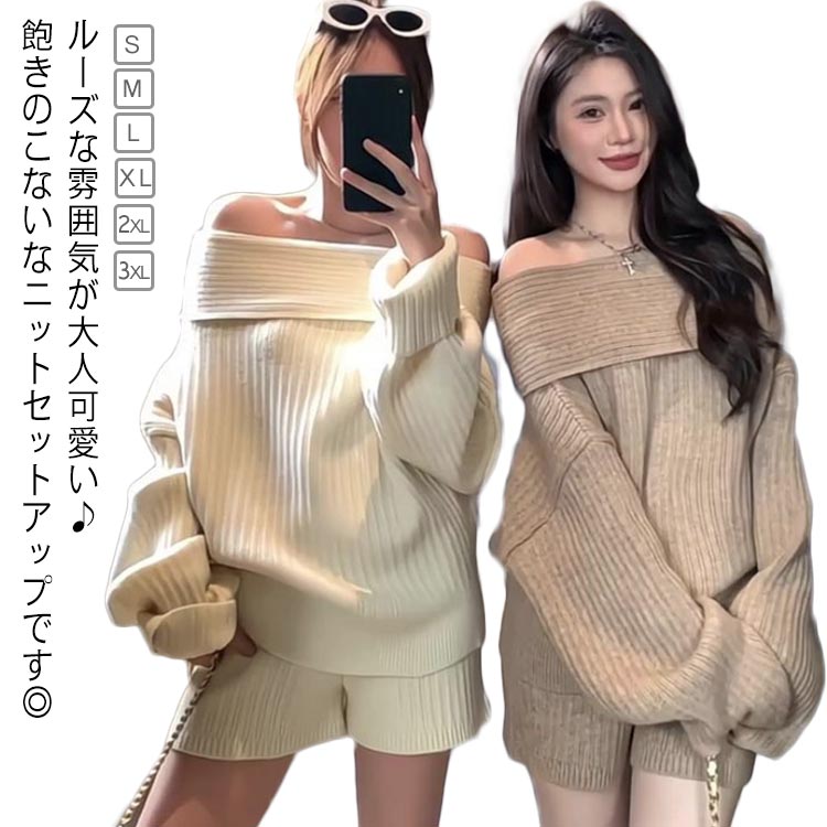 Rakuten - トップス ニットセットアップ パンツセット セーター ニットセットアップ ショートパンツ レディース ボトムス 短パン 無地 シンプル おしゃれ 大人カジュアル