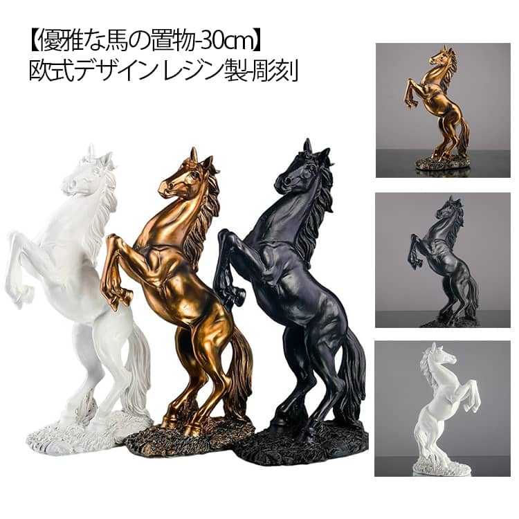 楽天市場】白馬の置物の通販