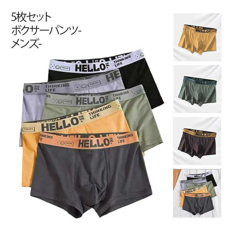 Rakuten - 通気性 下着 前閉じ 5枚セット インナー パンツ 抗菌防臭 メンズ 吸汗 ボクサーブリーフ ボクサー 下着 前閉じ 男性下着 紳士 高校生 アンダーウェア 速乾 5枚セット アンダーウェア インナーウェア L XL 2XL 3XL