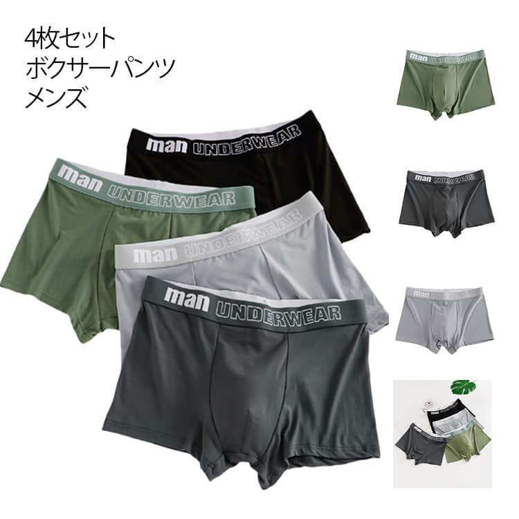 Rakuten - ボクサーパンツ ボクサーブリーフ ボクサー 大学生 4枚セット まとめ買い 下着 男性用 ボクサーパンツ インナー パンツ パンツ 前閉じ ボクサーパンツ ボクサー 紳士 男性 高校生 下着 サッカー ブラック 黒 ダークグレー 年間