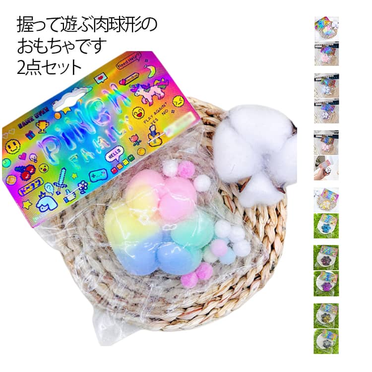 Rakuten - 肉球 大きな肉球 大サイズ スクイーズ ねこ おもちゃ 2点セット ぬいぐるみ 高反発 ネコ オシャレ かわいい ストレス解消 もちもち おしゃれ 2点セット Y2K 握って遊ぶ ホワイト ピンク 握る 触感 可愛い