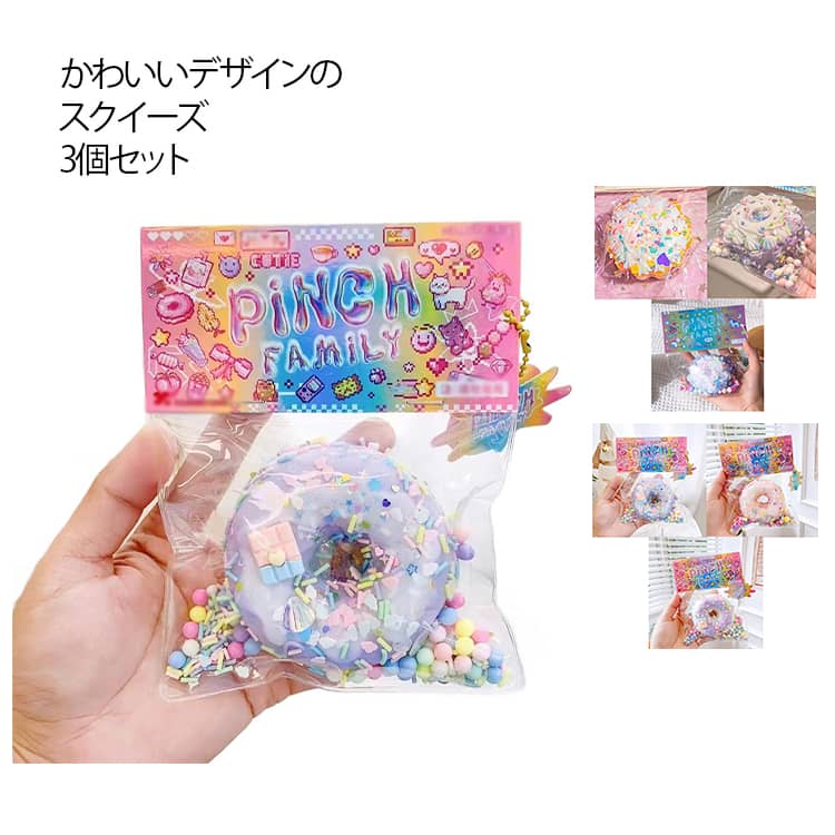 スクイーズ お菓子 お握り こども 感触 おしゃれ おもちゃ ストレス解消 もちもち 触感 子供 ドーナツ 握る 減圧 食品サンプル 握って遊ぶ おにぎり スクイーズ 可愛い 減圧 オシャレ デザート そっくり 癒し 指の運動